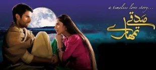 Sadqay Tumhare Konusu